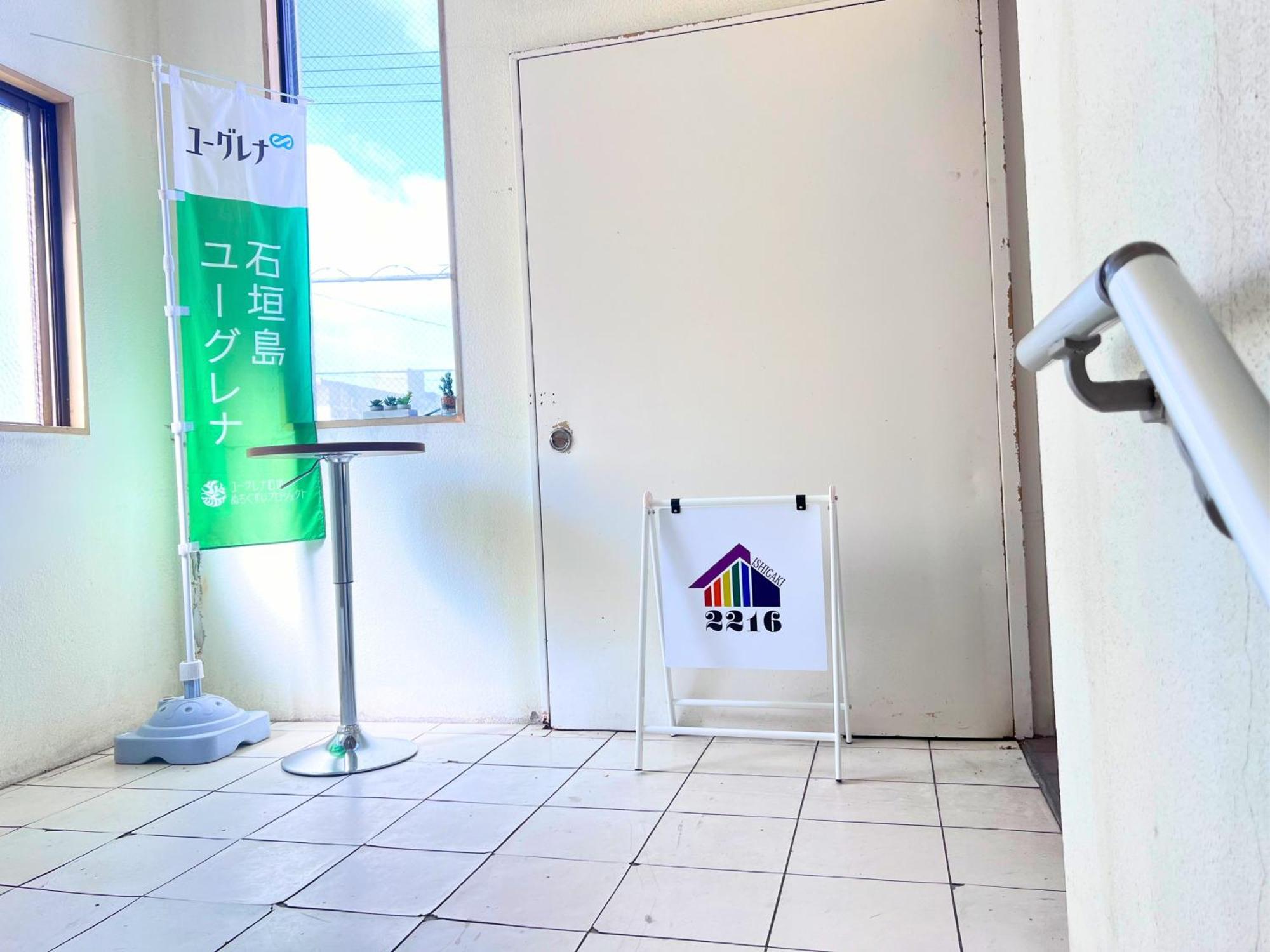石垣島グループの宿 2216 にじいろ ユーグレナモール内 Ishigaki  Εξωτερικό φωτογραφία